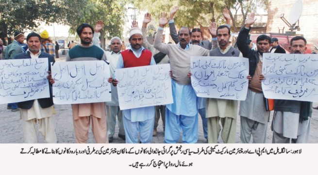 Sangla Hill Vendors Mall Road Protest