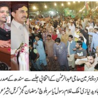 Shah Faisal Colony PML N Meating