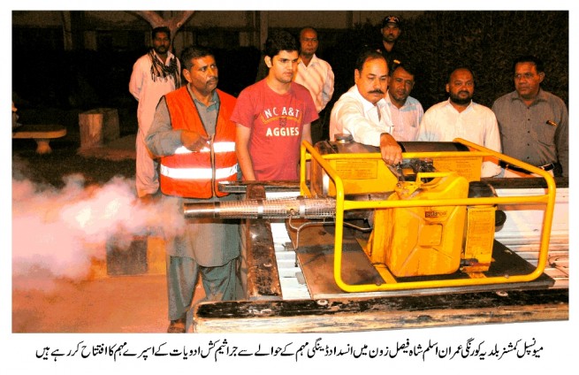 Shah Faisal Zone Dengue Spray Campaign