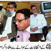 Shah Faisal Zone, Scholars,Meeting