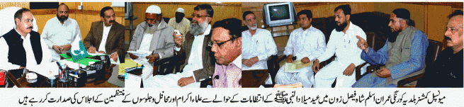 Shah Faisal Zone, Scholars,Meeting