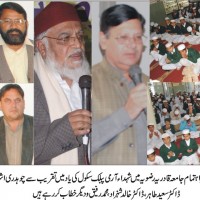 Shuhda Army Public Schools Remember Ceremony