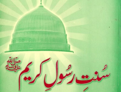 Sunnat Rasool