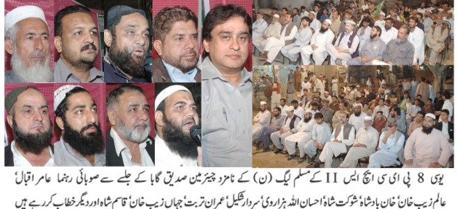 UC 8 PML N Public Meeting