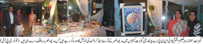 گجرات کی خبریں 1/12/2015