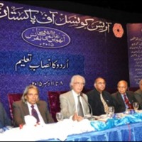 World Conference Urdu