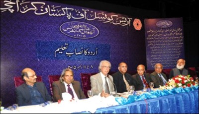 World Conference Urdu