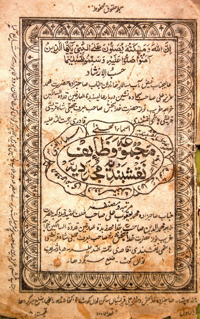 Wazaef e Naqshband