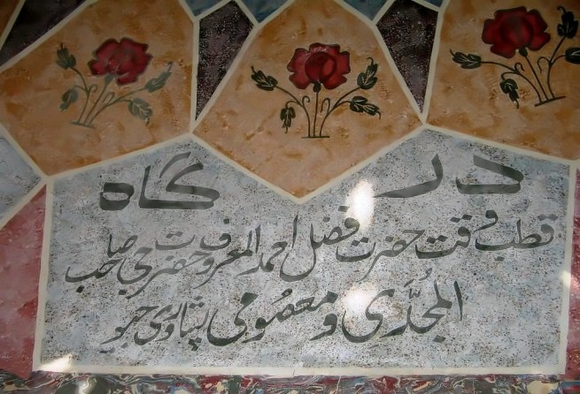 Hazrat Fazl Ahmad Naqshbandi