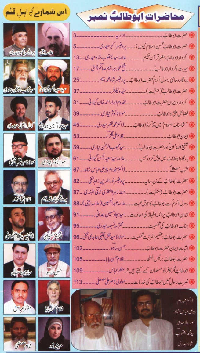 Monthly Hakeem ul Ummat