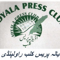 Adyala Press Club