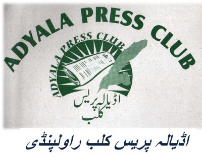 Adyala Press Club