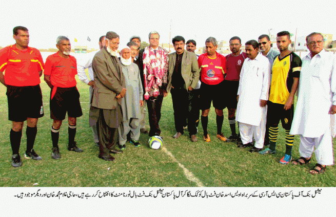 All Pakistan NBP Football Tournament