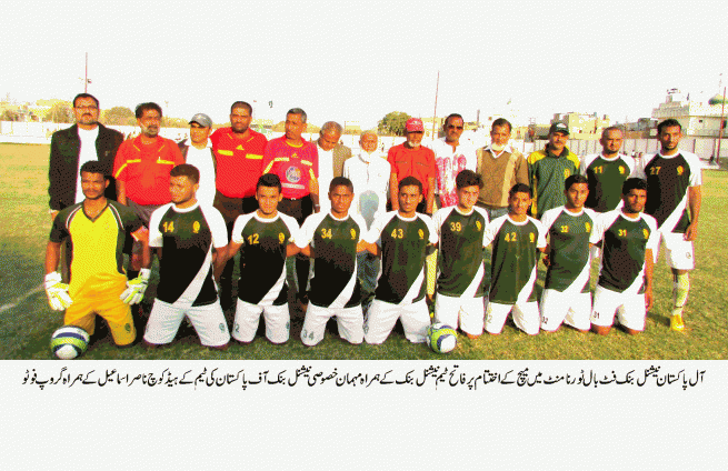 All Pakistan NBP Football Tournament