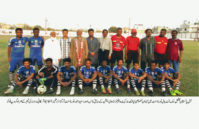 All Pakistan NBP Football Tournament