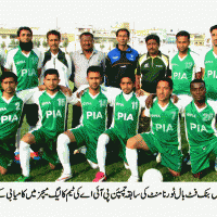 All Pakistan NBP Football Tournament