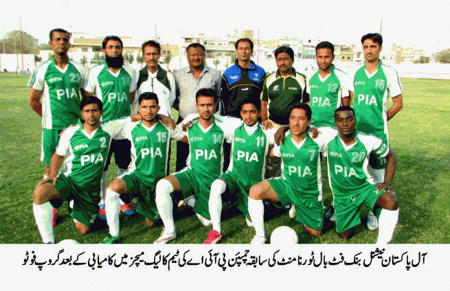 All Pakistan NBP Football Tournament