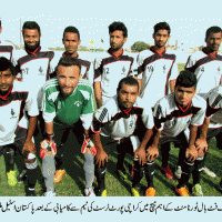 All Pakistan NBP Football Tournament