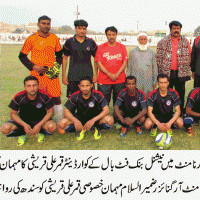 All Pakistan NBP Football Tournament