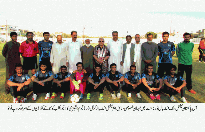 All Pakistan NBP Football Tournament