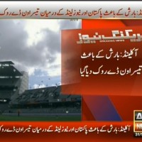 Auckland Third ODI– Breaking News – Geo