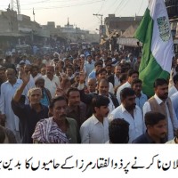 Badin Protest