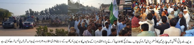 Badin Protest