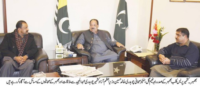 Chaudhry Abdul Majeed Meeting