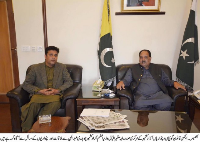 Chaudhry Abdul Majeed,Raja Mazhar Iqbal,Meeting