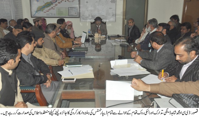 DPO Muhammad Shahid Meeting