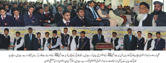 Gulyana Punjab College Kharian