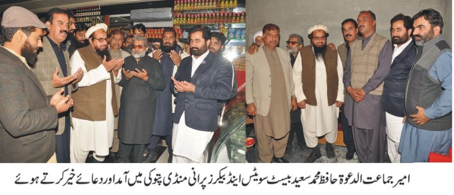 Hafiz Saeed in Kasur