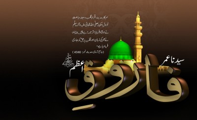 Hazrat Umar