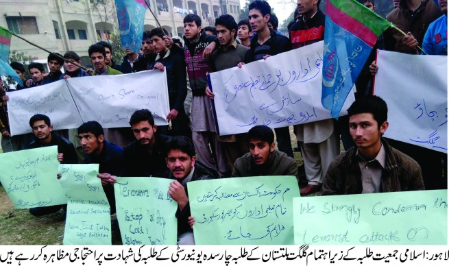 Islami Jamiat-e-Talaba Pakistan