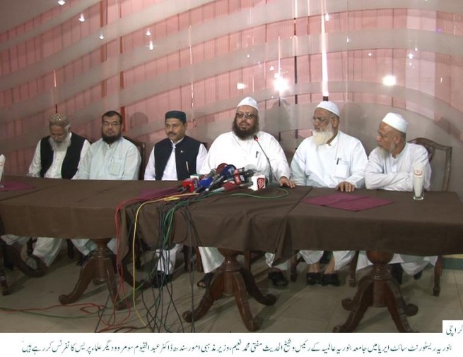 Jamia Binoria Press Conference