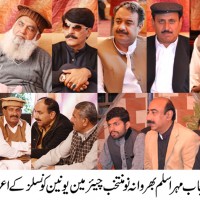 Jhang News