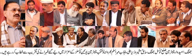 Jhang News