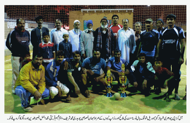 KARACHI SHOOTING BALL TOURNAMENT