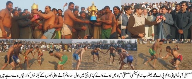 Kabaddi Match