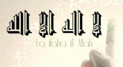 LA ILAHA ILL-ALLAH