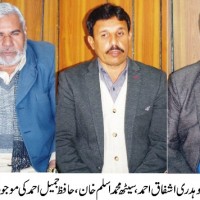 Layyah Azad Councilors Muslim League joining Announced