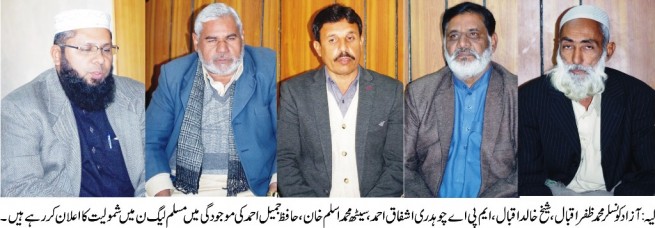 Layyah Azad Councilors Muslim League joining Announced