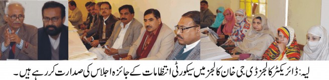 Layyah News