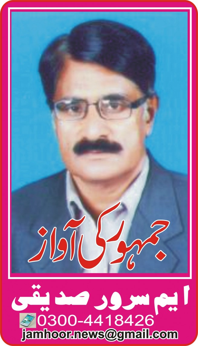 M. Sarwar Siddique