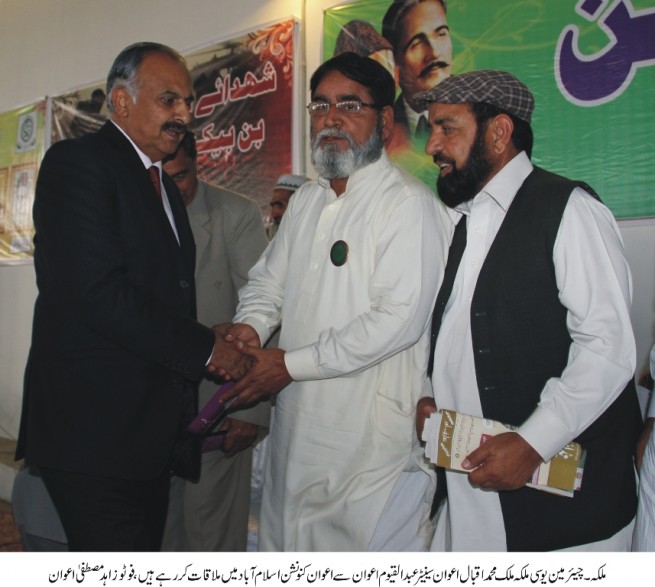 Malik Iqbal Awan and Abdul Qayyum Awan Awan Convention Meeting