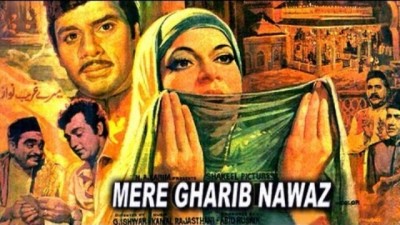 Mere Gharib Nawaz