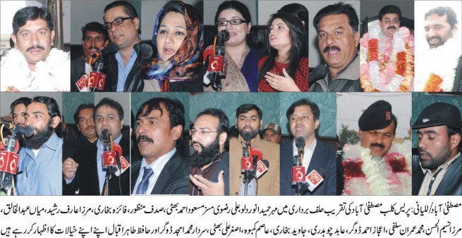 Mustfa Abad Lalyani News