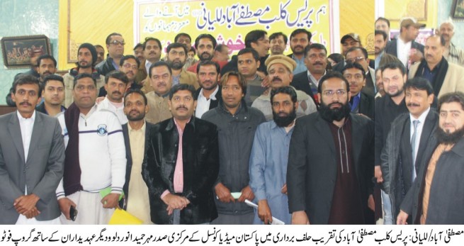 Mustfa Abad Lalyani News