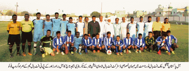 NBP Football Tournament 