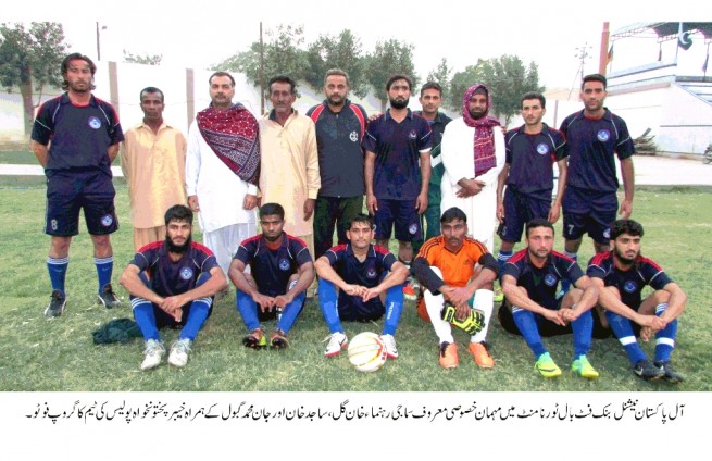 NBP Football Tournament 